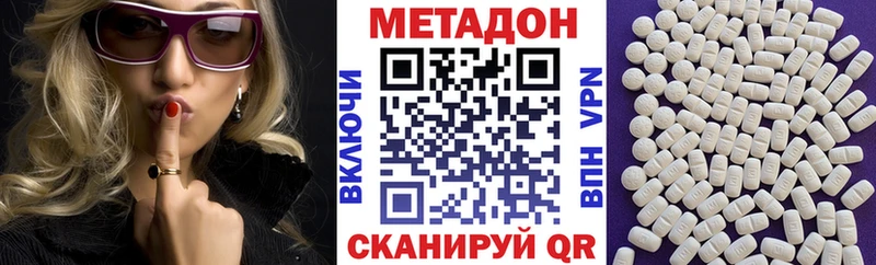 Метадон methadone Кемь